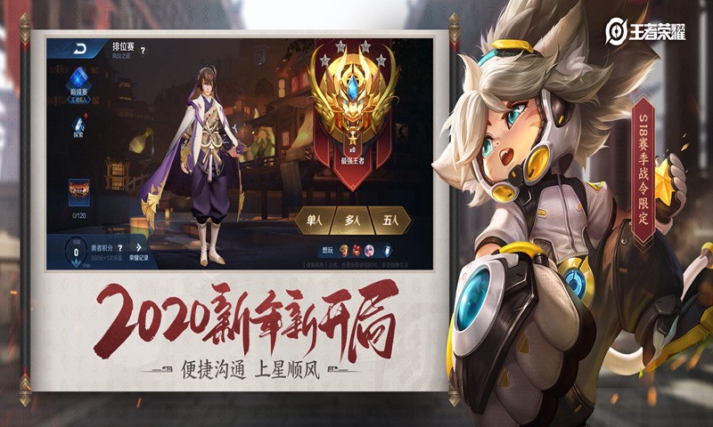 王者荣耀万镜觉醒  v1.52..1.25