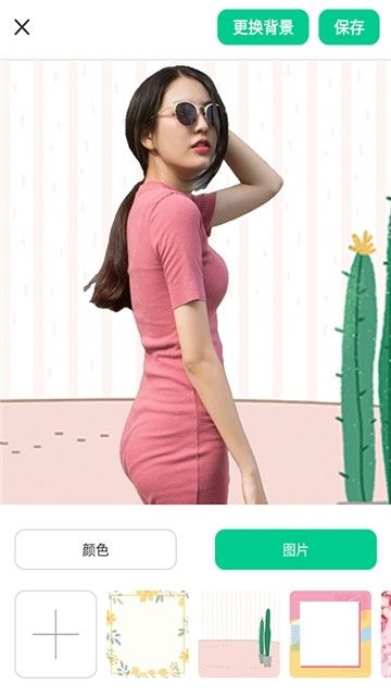 傲软抠图1.3.6.jpg 傲软抠图1.3.6.jpg