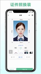 可立图智能证件照 v1.1.0