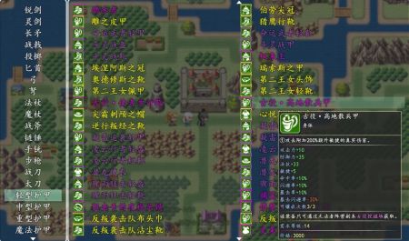 冒险伊始2军团 v3.1.5