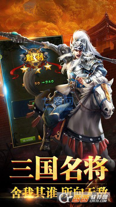 天下三国 v12.07