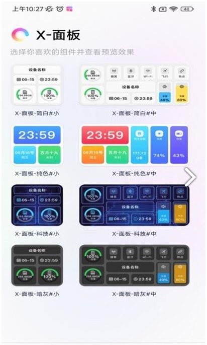万能锁屏.jpg