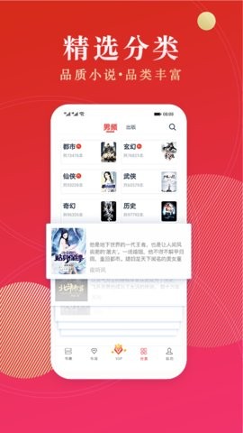 点众免费阅读  v3.9.9.3248