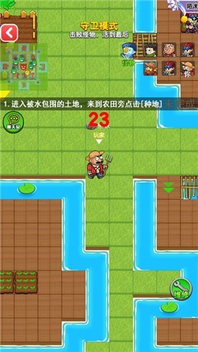 农夫保卫战联机 2022-07-15 09:41
