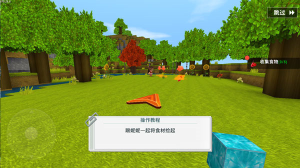 迷你世界雨林版本  v1.28.1