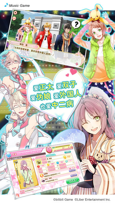 ICHU偶像进行曲 v3.1.5