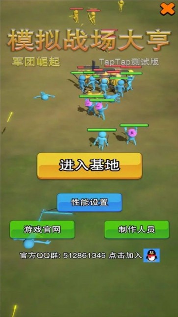 模拟战场大亨  v0.3.1