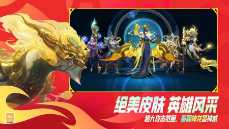英雄联盟手游5.0春节版本 v3.1.5