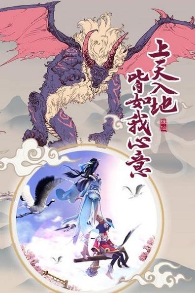 凡人诛仙诀 v2.0