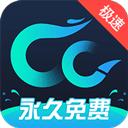 cc加速器官网正版