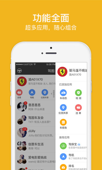 驾图 v6.8.3.5201