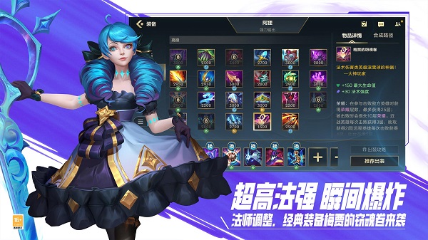 英雄联盟手游 v1.0.0