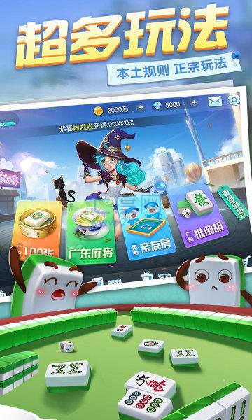 乐游舟山麻将手机版 v1.2.0