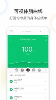 小米运动 v3.2.5