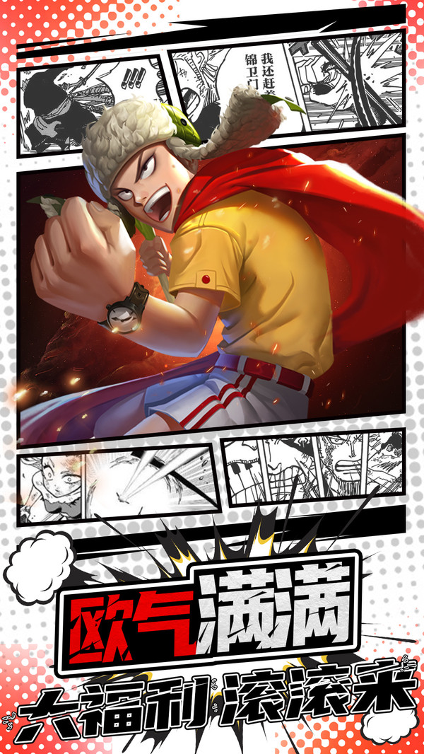 燃烧我的战逗力游戏官方安卓版  v4.3.3