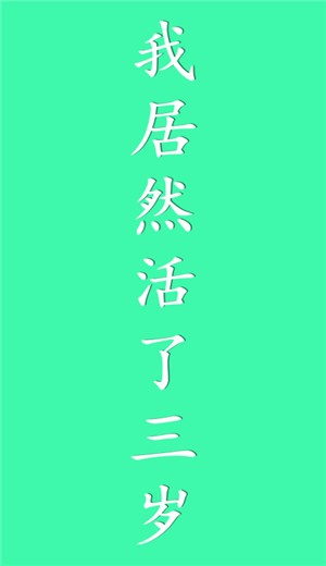 我居然在玩游戏 2024-06-25 15:08