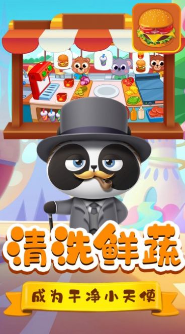 米加料理商店游戏官方免费版  v3.2.1