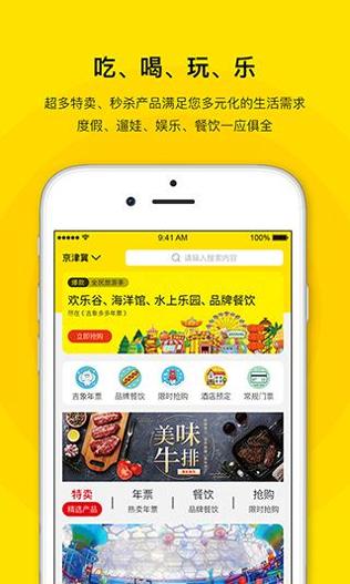 亲子年票app 2.59