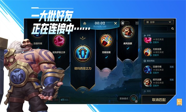 英雄联盟手游国服首测 v1.0.0
