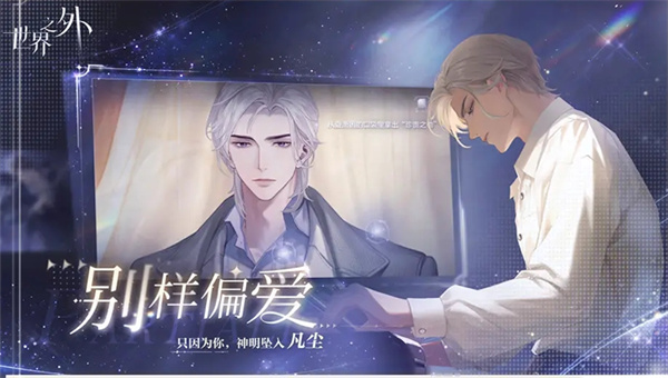 世界之外中文版  v1.0.1