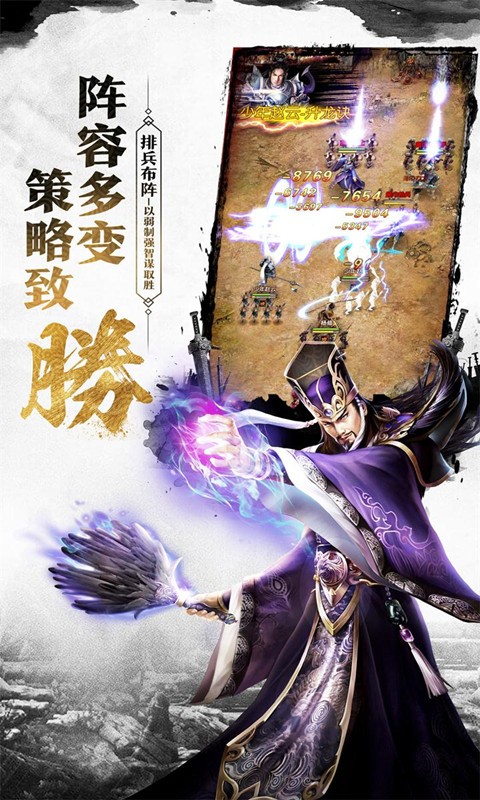 三国之英雄降世 2024-06-25 15:08