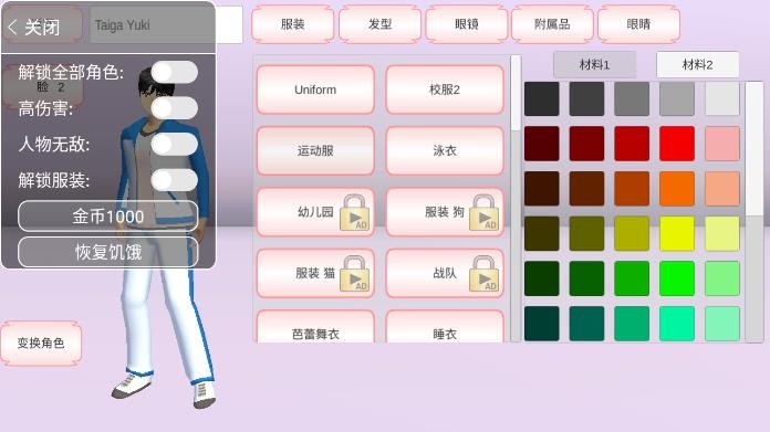 樱花校园模拟器内置菜单版 v1.039.99