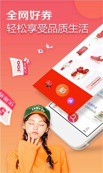 裪集截图2