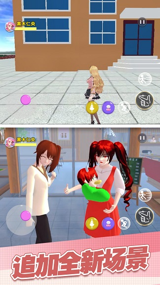 樱花校园派对 v1.0