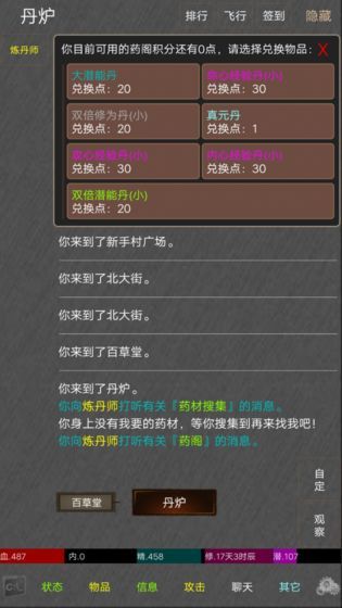 绝世高手MUD游戏最新安卓版 截图1