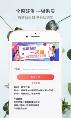村淘联盟 v1.2.5