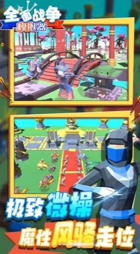 全面史诗战争 v1.0.1