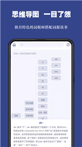词根单词官方版  v2.0.12