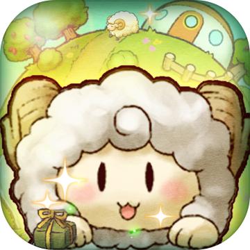 绵羊村的恬静时光手游