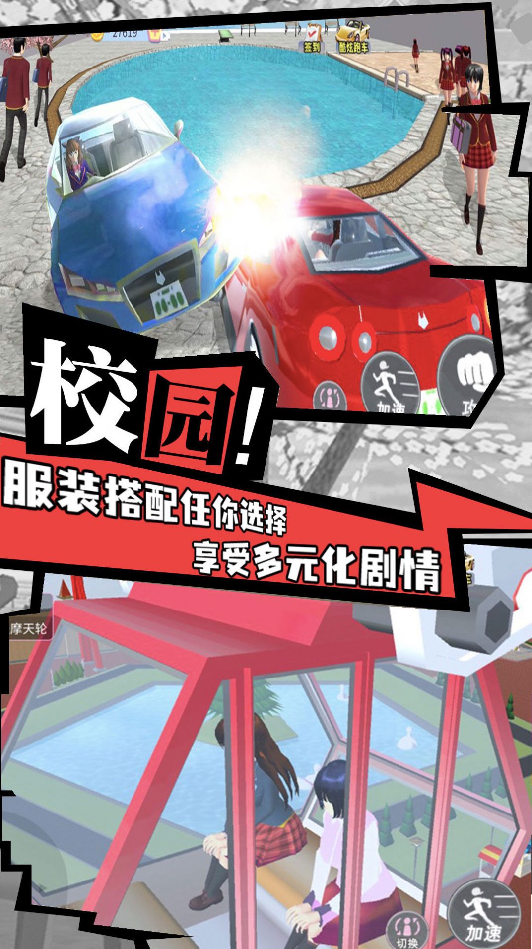 樱花校园成长物语游戏官方中文版  v3.1.3