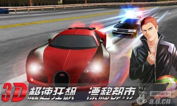 3D极速狂飙：漂移都市 v1.9.9 v3.1.5