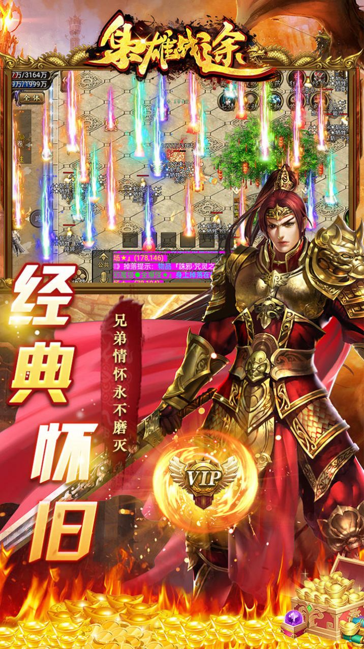 枭雄战途烟雨启示录手游官方版  v3.2.4