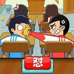同桌大作战安卓版无限金币