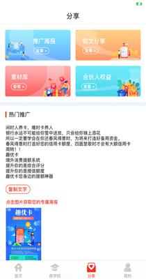 趣优卡.png 趣优卡.png