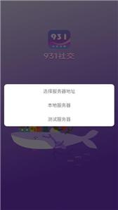 931社交  v1.0.0