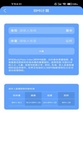 春晖计步  v6.1.5.1