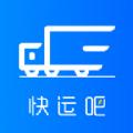 快运吧