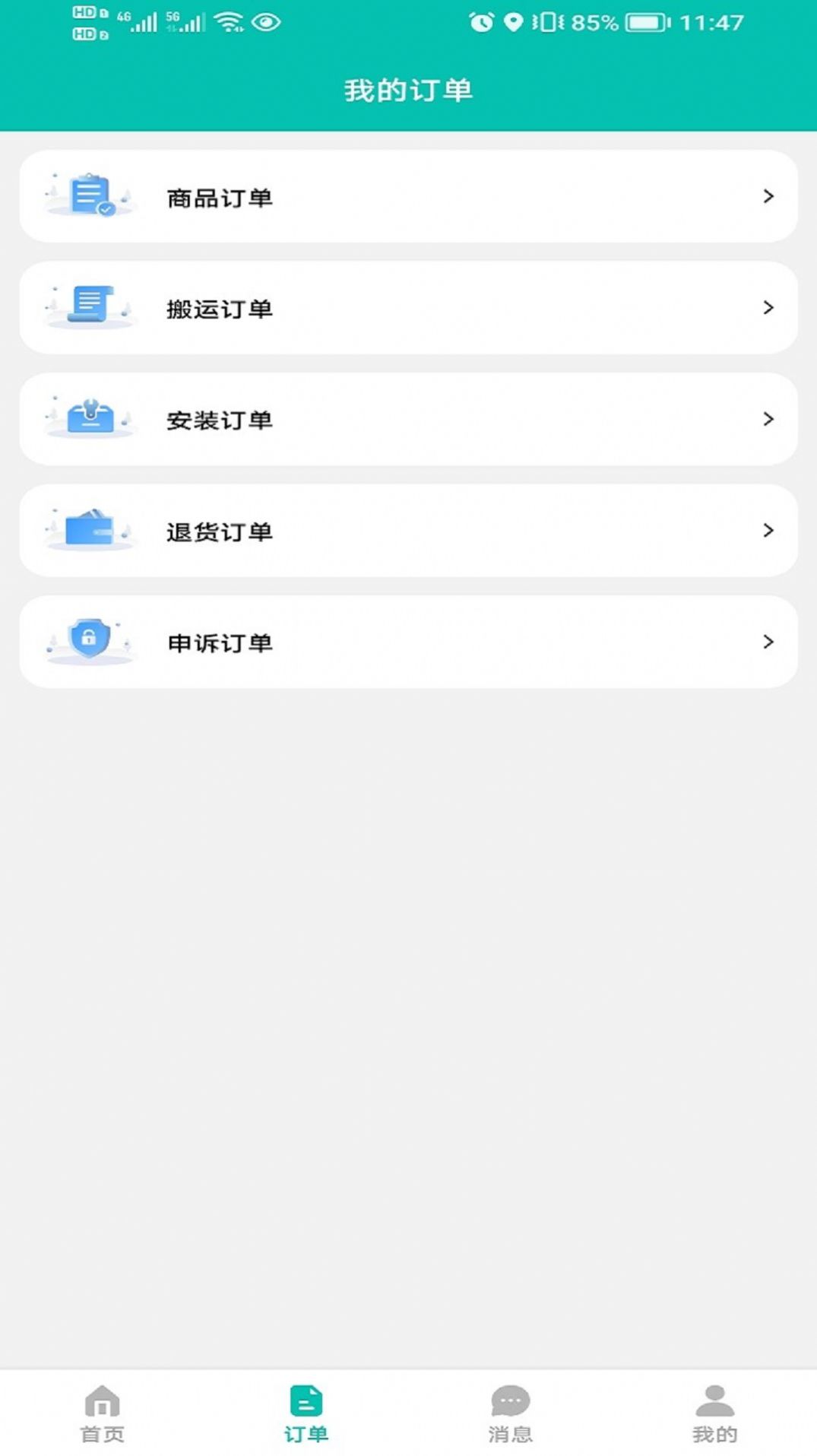 君怡网购截图0
