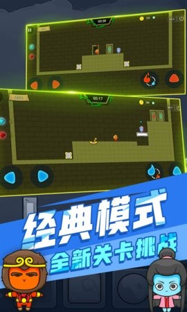 红蓝森林冰火人小游戏