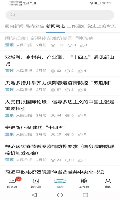 机关服务平台  v3.5.3