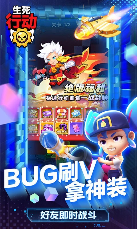 生死行动官方正版  v1.0.0