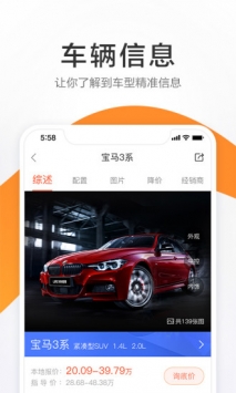 58车 v3.2.5