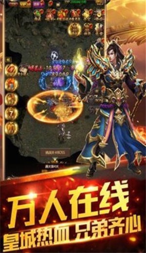 传奇10倍攻速单职业