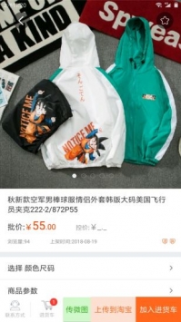 网商园手机版 v3.1.5