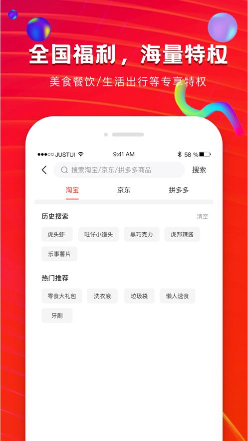 粉丝福卡APP官方版 截图1