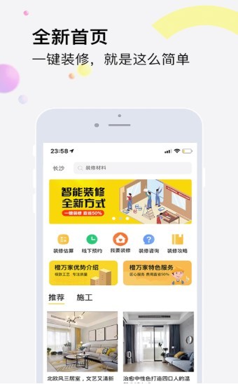 橙万家装修 2020-09-24 10:42